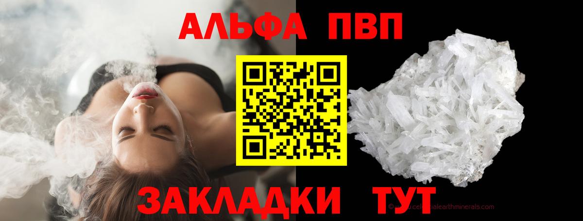 Альфа ПВП  Вход с VPN  Шарыпово  A PVP СК КРИС  А ПВП крисы CK  APVP крисы CK 
