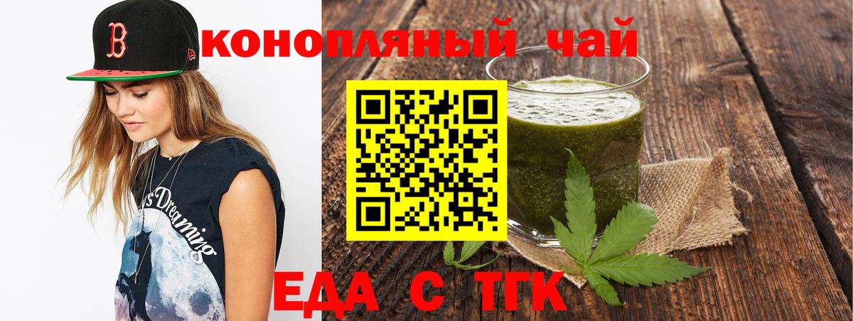 Еда ТГК марихуана  Вход с VPN  Шарыпово 