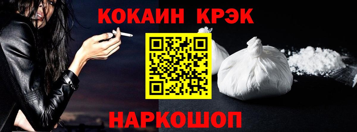 COCAIN VHQ Шарыпово