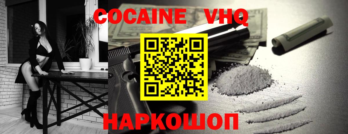 Cocaine Перу  Вход с VPN  Шарыпово  КОКАИН  хочу   COCAIN Columbia 