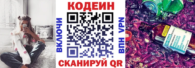 Кодеиновый сироп Lean напиток Lean (лин)  Шарыпово 