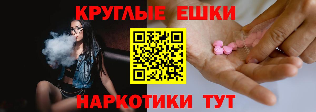 Ecstasy 99%  Ecstasy mix  MEGA ТОР  Вход с VPN  Шарыпово 
