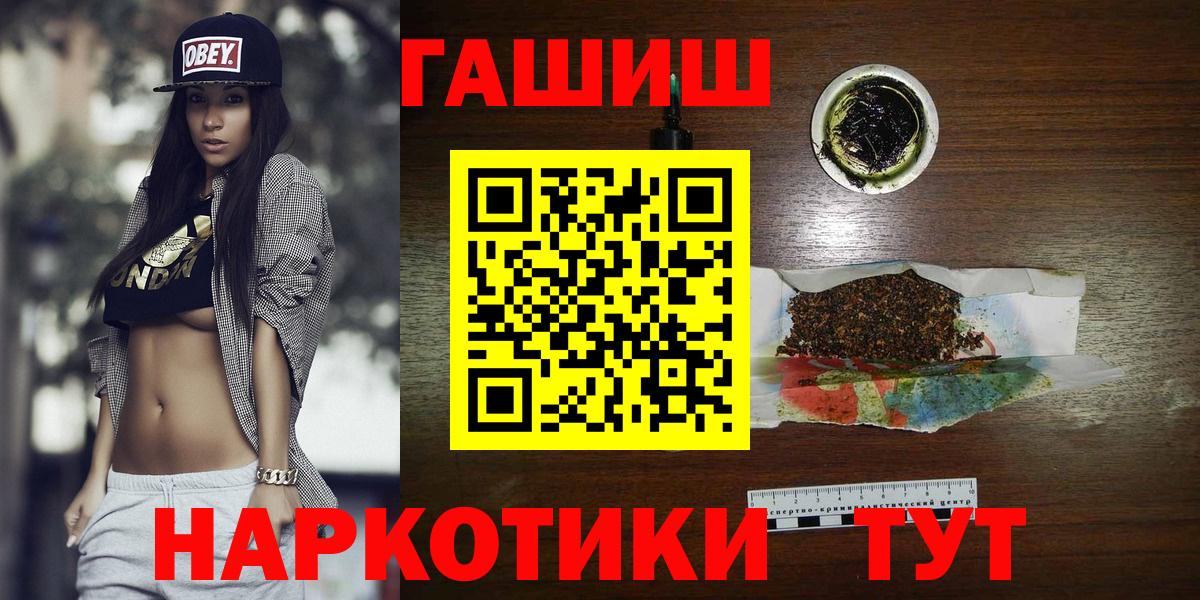ГАШИШ Premium Шарыпово