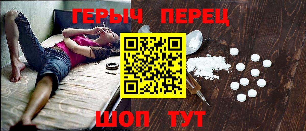 Героин  Героин гречка  Вход с VPN  Шарыпово 