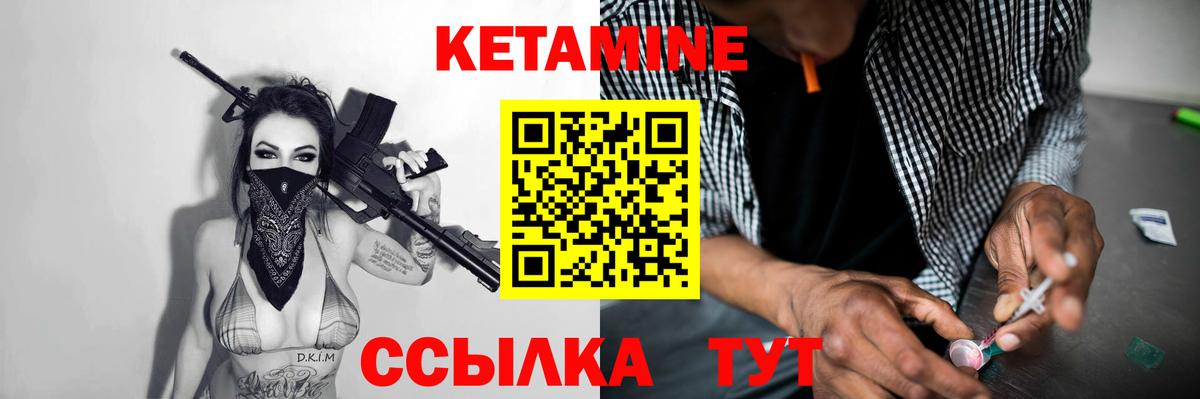 Кетамин VHQ  Вход с VPN  Шарыпово  Кетамин VHQ 