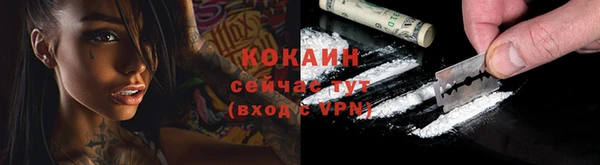 кокаин Магас