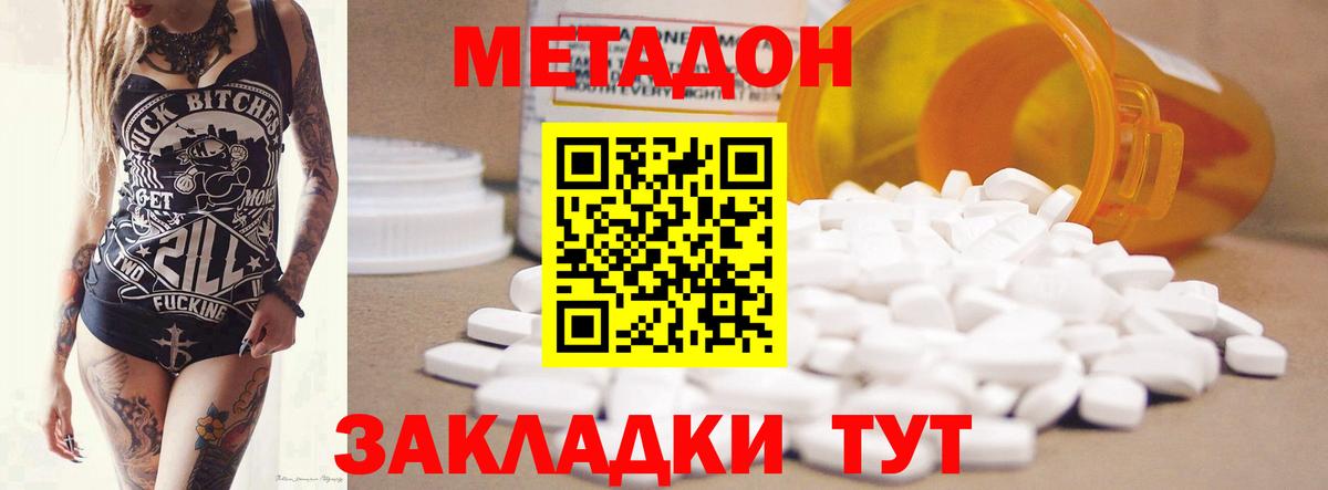 Шарыпово  площадка наркотические препараты  мега   Вход с VPN  МЕТАДОН methadone  Метадон VHQ 