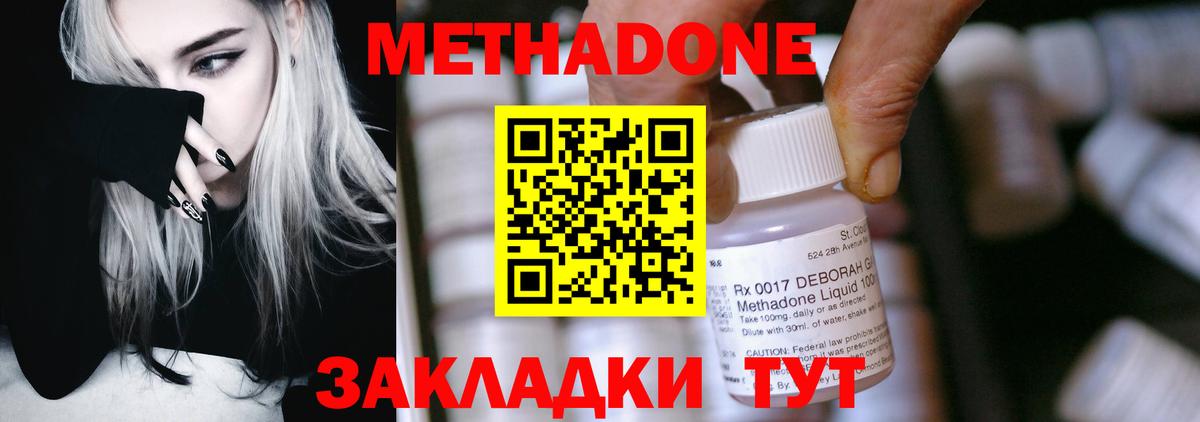 МЕТАДОН белоснежный Шарыпово