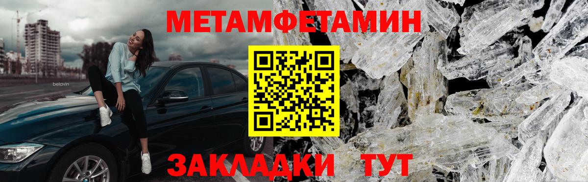 МЕТАМФЕТАМИН Декстрометамфетамин 99.9% Шарыпово