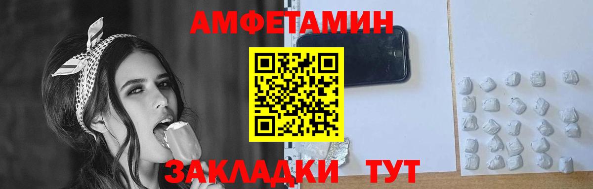 МЕТАМФЕТАМИН витя  Вход с VPN  Шарыпово 
