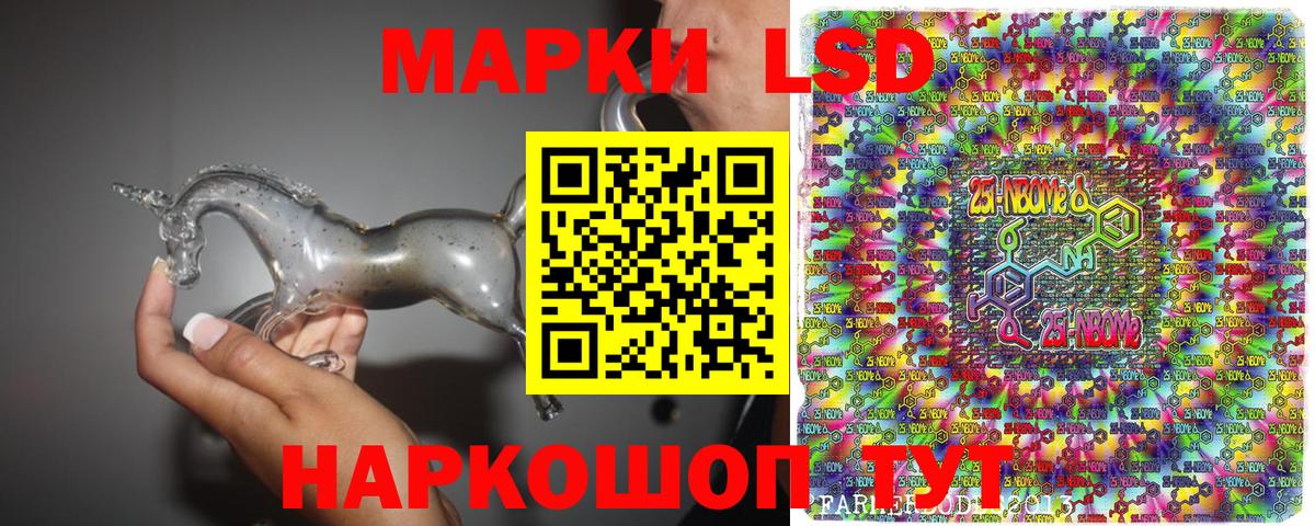 Марки N-bome  Марки 25I-NBOMe 1,5мг  Марки 25I-NBOMe 1,5мг  Вход с VPN  Шарыпово 